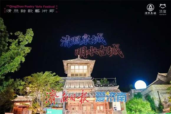 泉海交响：济青“双圈”文旅协同 绘就“好客山东”新画卷