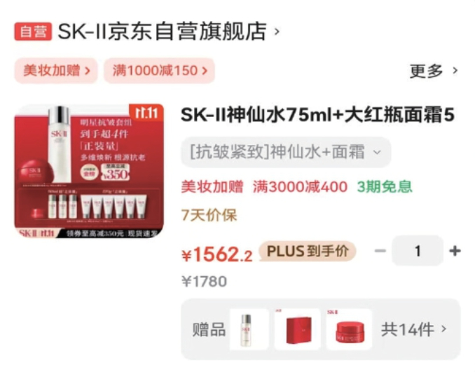 “双11”擦亮眼！京东淘宝抖音小红书“混战”开启