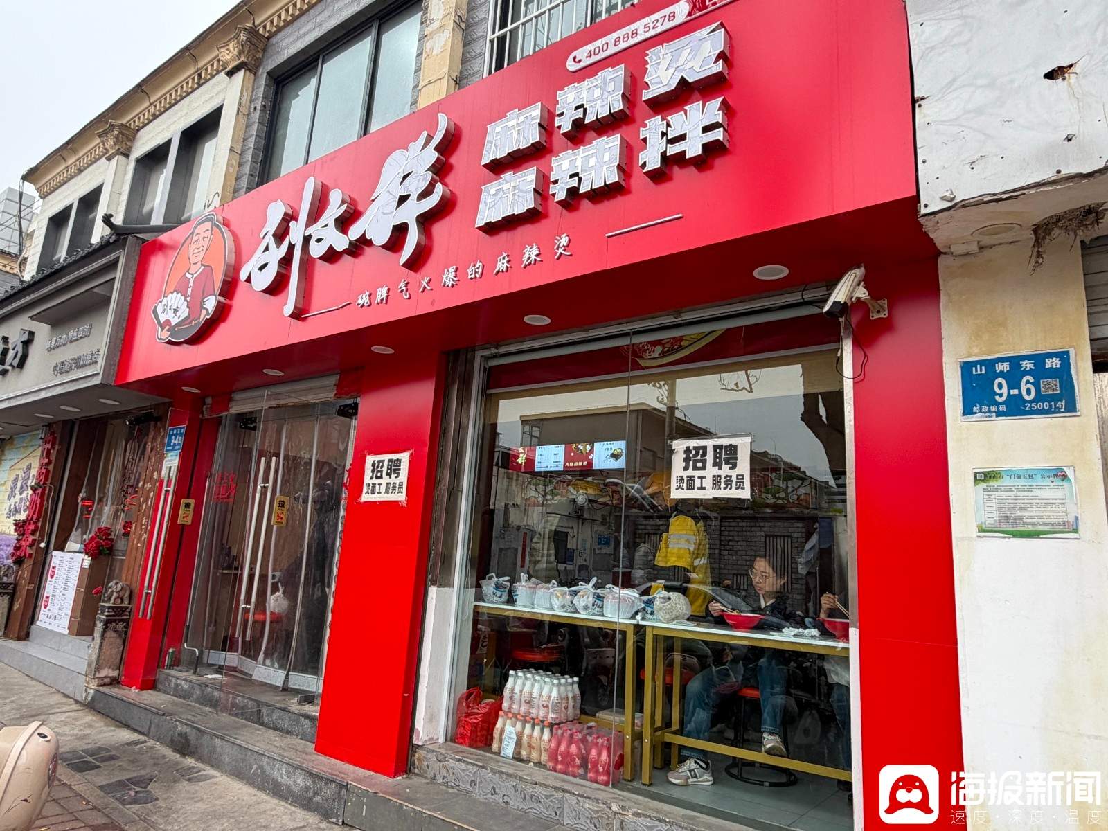 流量“狂飙” 刘文祥麻辣烫能接住这“泼天富贵”吗？