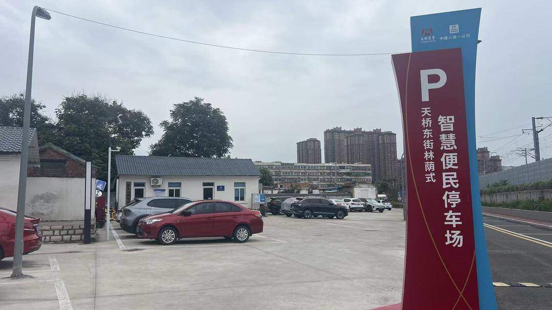 济南市天桥区：盘活城市边角地 “挤”出874个停车位