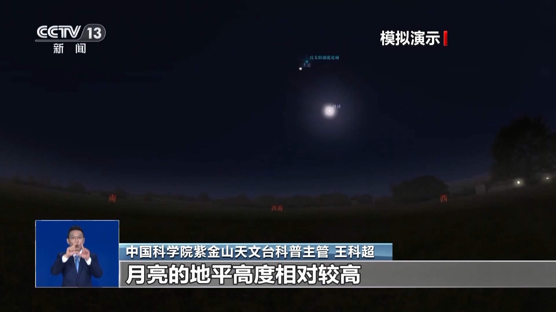 月亮为啥会“红脸”？“红月亮”的出现需要哪些条件？专家揭秘