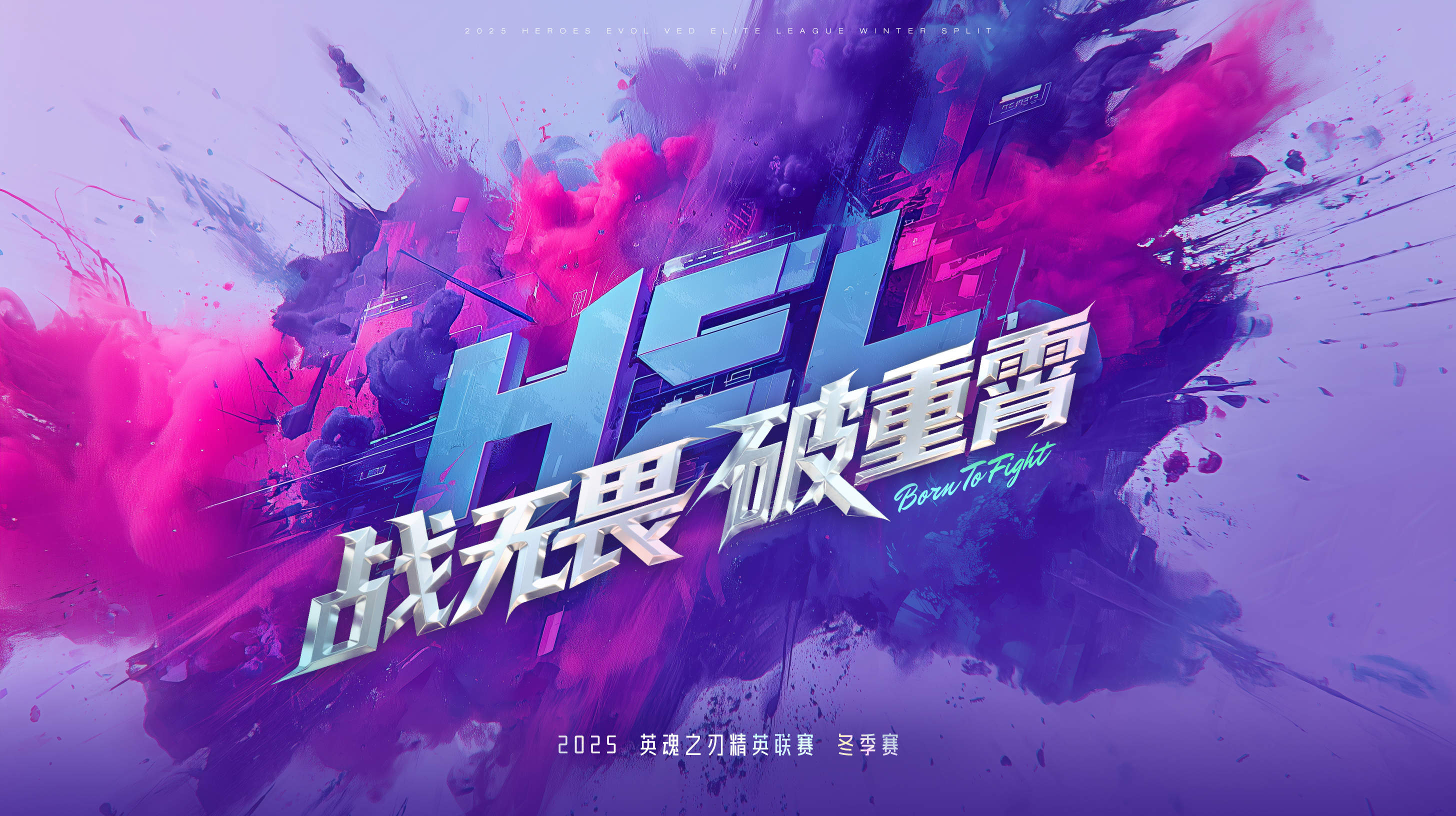 英魂之刃热血永不落幕！WDG力克YVT，总决赛全民见证巅峰时刻