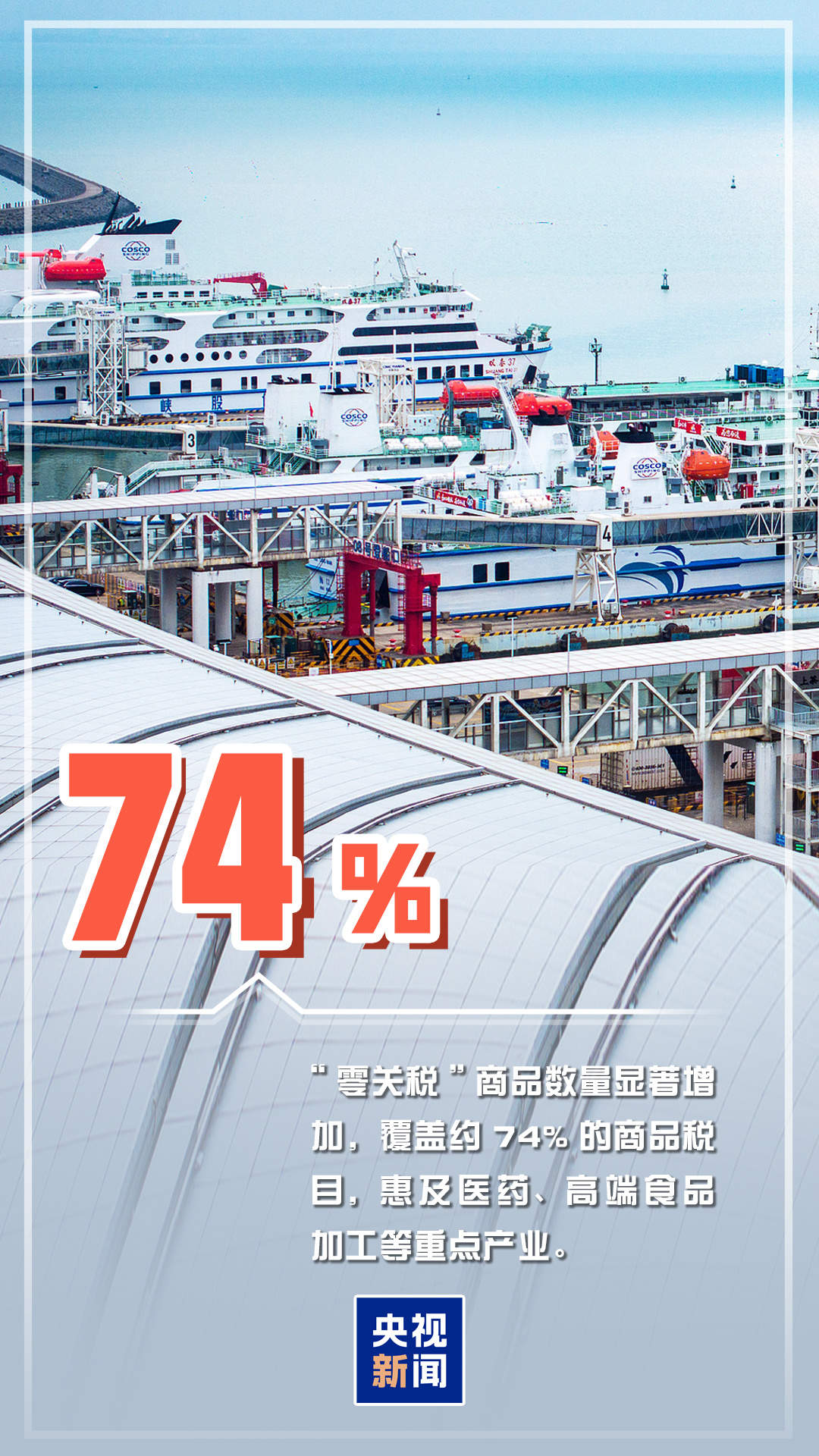 今起海南自贸港全岛封关！一组数据带你读懂封关新红利