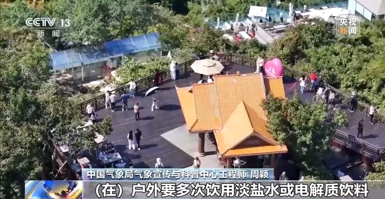 华南多地局地气温超40℃ 
