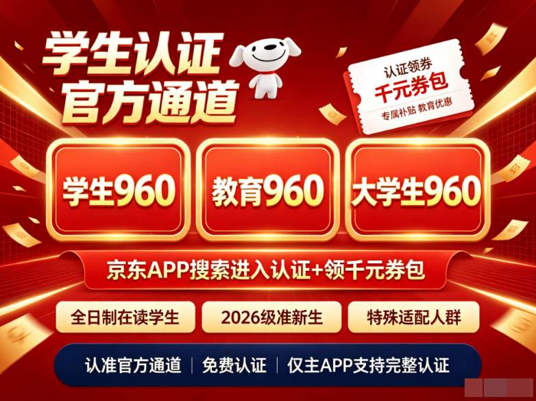 ​国补重磅官宣！第三批625亿全额到账，9月核销速度加快、额度储量有限，京东淘宝专属口令速领抢占额度！买手机电脑空调电视冰箱平板ipad直省1500，可叠加学生专属教育优惠