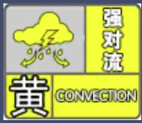 紧急提醒|三预警齐发!强对流、暴雨、海上大风同步来袭,这份暴雨避险指南请收好