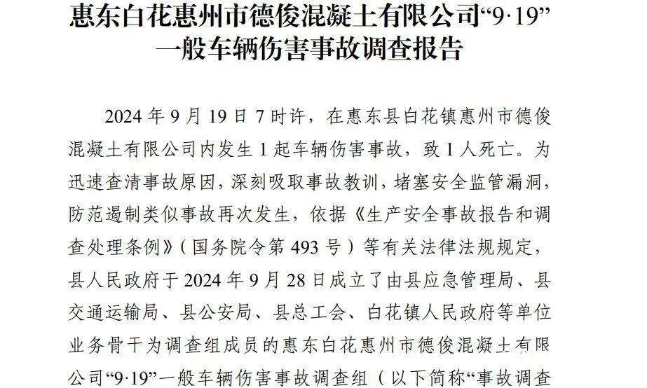 司机下车后，车突然溜坡将其碾压致死！调查报告披露