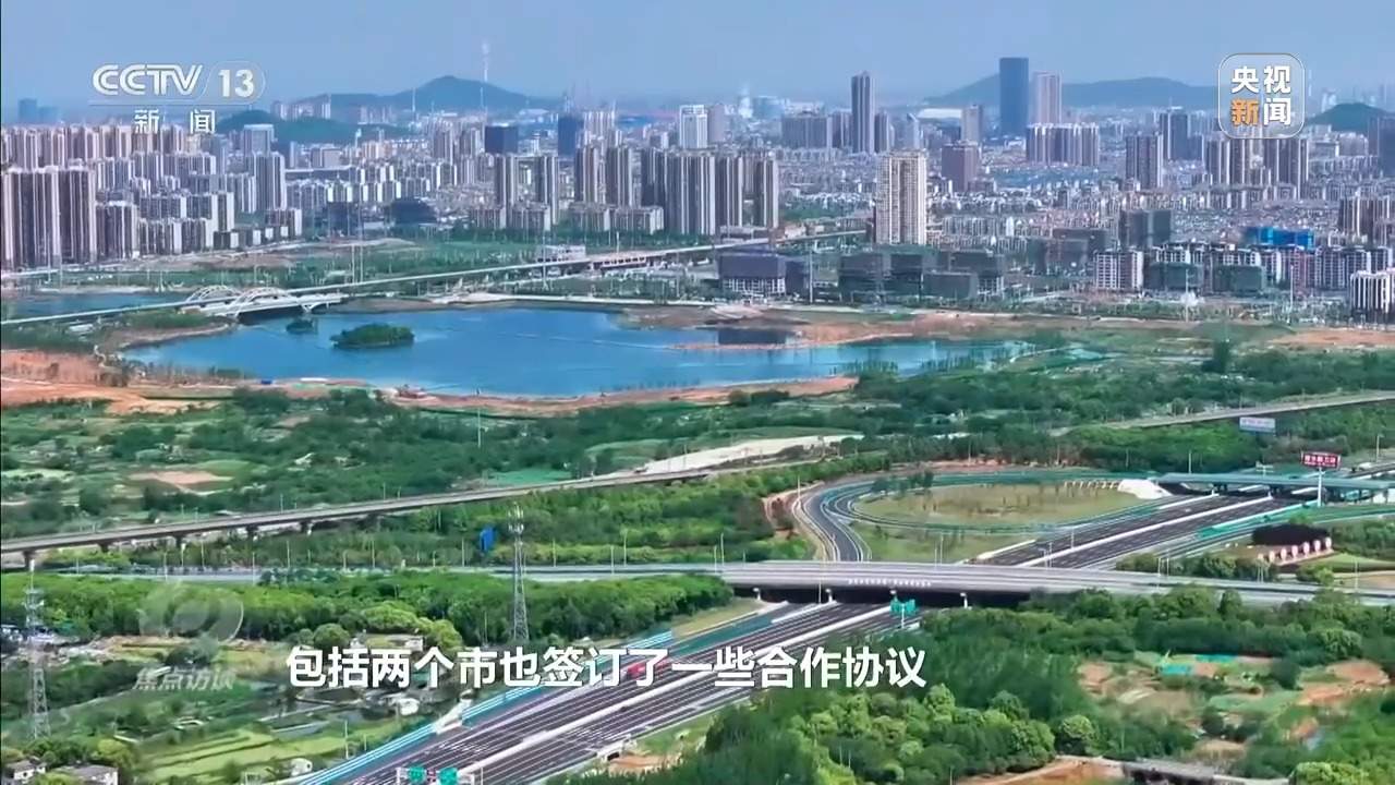 焦点访谈丨从跨省变“同城” 宁马线“跑”出区域一体化发展加速度