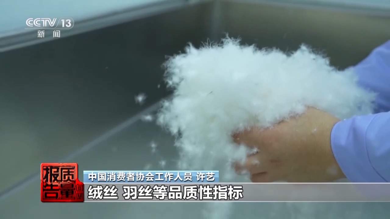 每周质量报告丨多个品牌儿童羽绒服不符合国家标准要求 专家教你如何科学选购