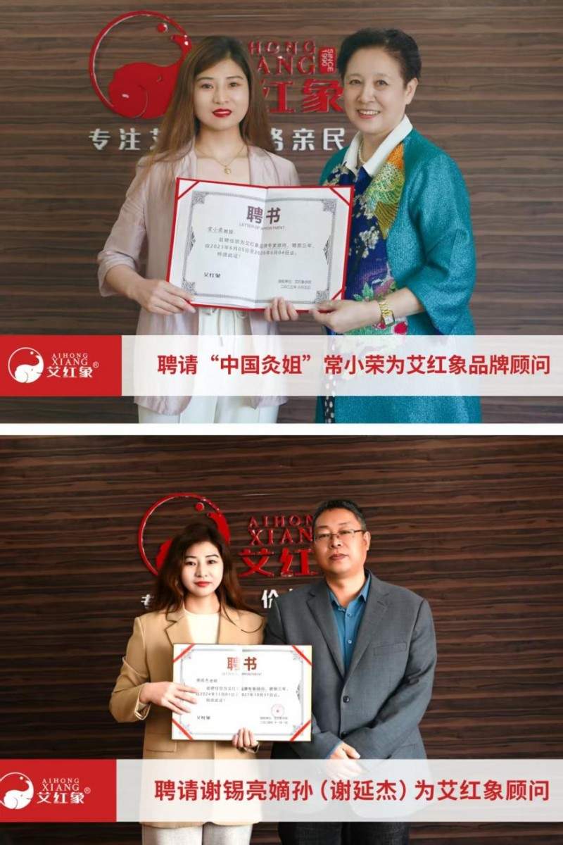 艾红象：深耕蕲艾非遗技艺 让千年艾灸文化惠及现代健康生活