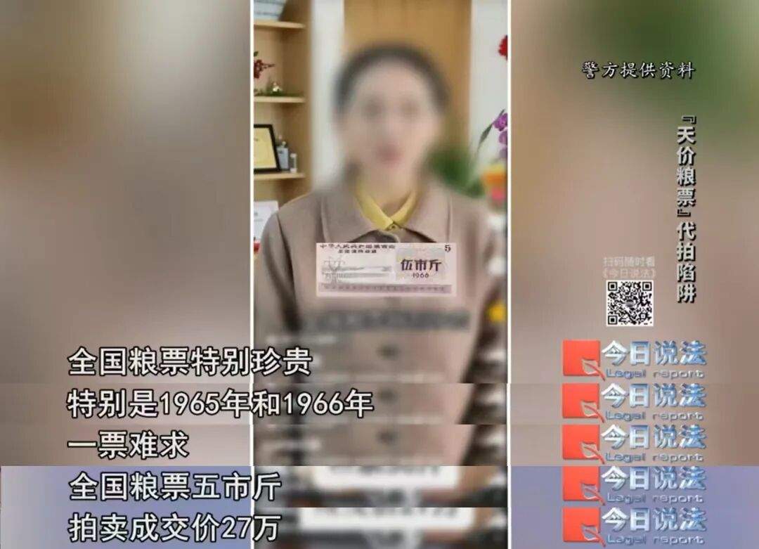 旧粮票价值几十万？这出拍卖戏码，只为你的养老钱