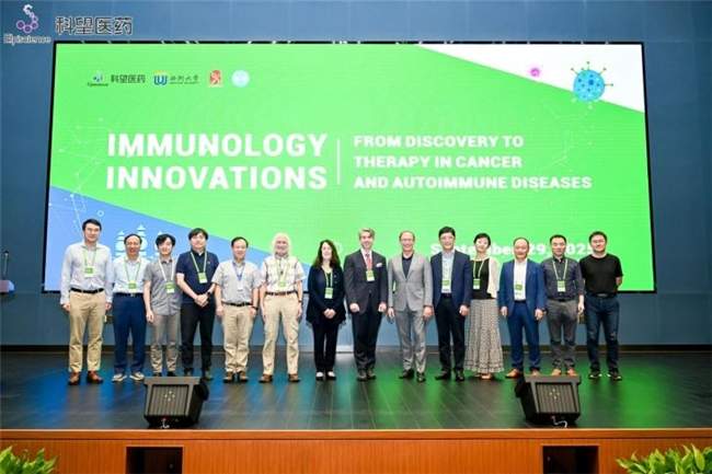 聚首西湖畔，科望医药搭建国际学术对话，赋能诊疗革新