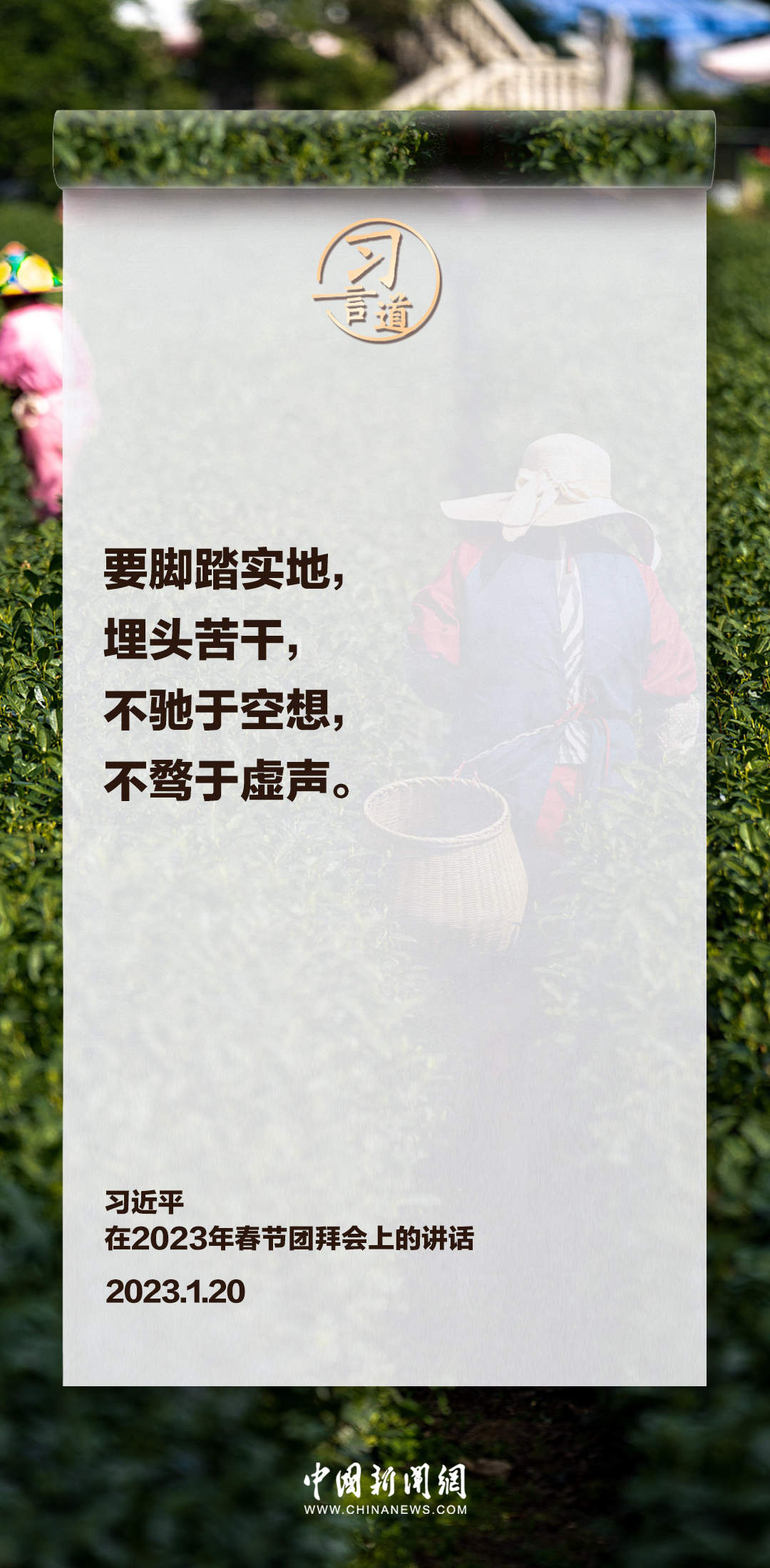 【追光的你】习言道｜让诚实劳动、勤勉工作蔚然成风