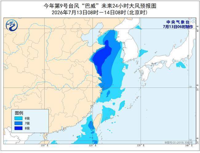 三预警齐发 14日白天“巴威”将从山东移入黄海