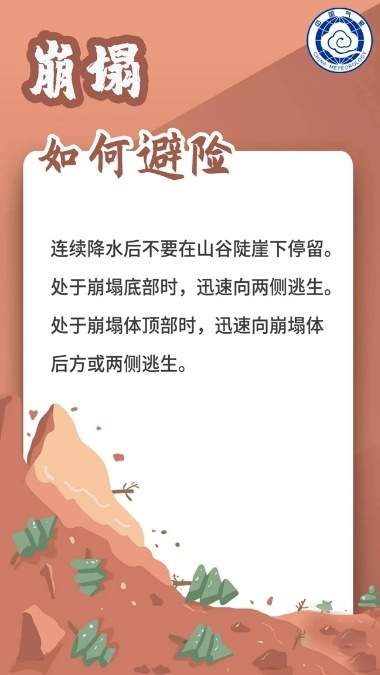 中国气象局升级启动重大气象灾害（暴雨）三级应急响应