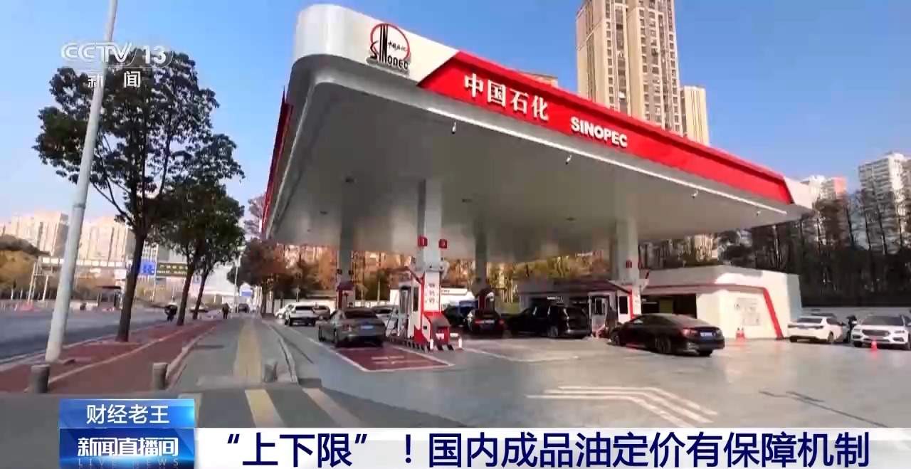 油价今晚上调 但国家“出手”了：每升少涨0.85元
