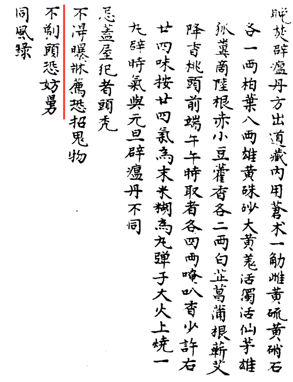 “正月不剃头”的说法是哪来的？看完全明白了