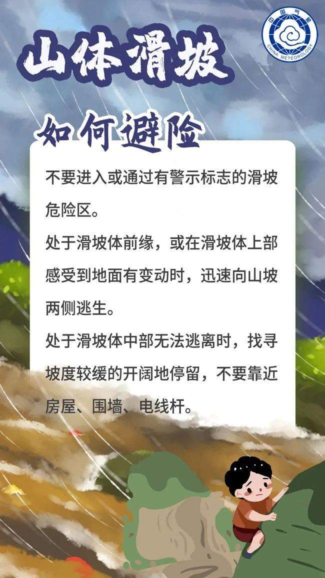 北方降雨进入最强时段 今年第8号台风“竹节草”生成