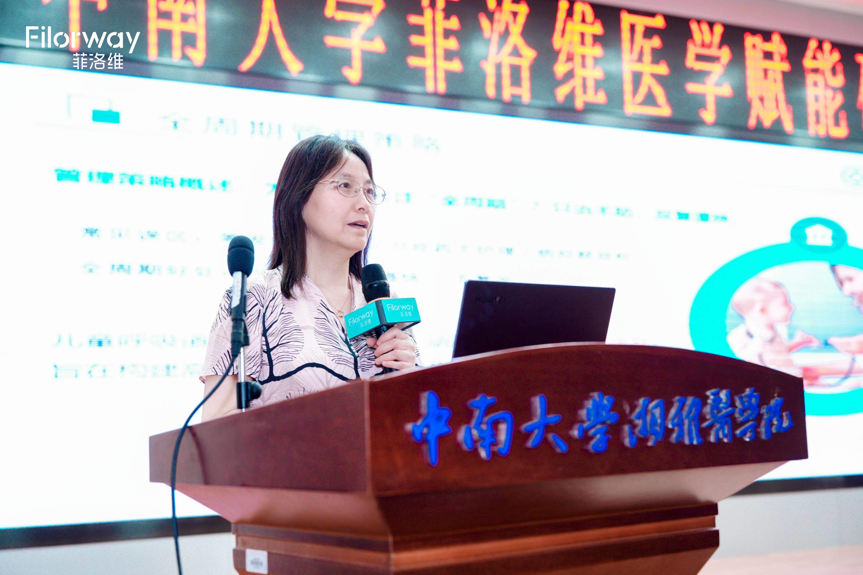 共筑学术高地，赋能终端发展：菲洛维 FMC 菁英门店研修班在长沙成功召开