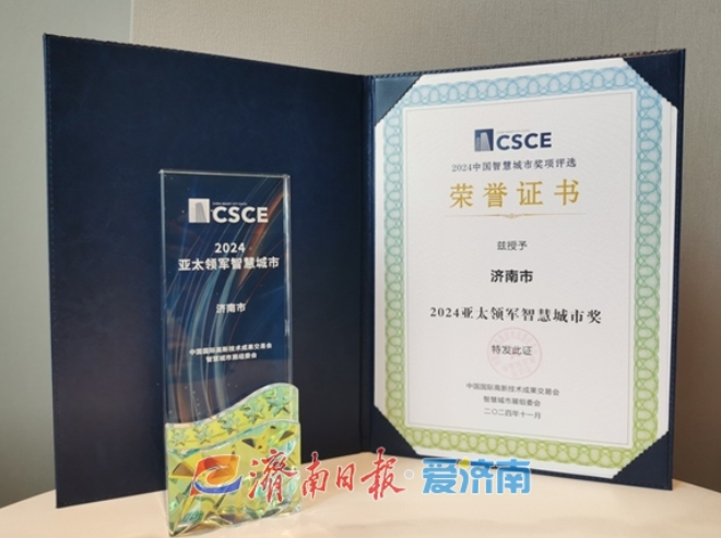 民生福祉“步步登高” 济南书写温暖人心的民生答卷