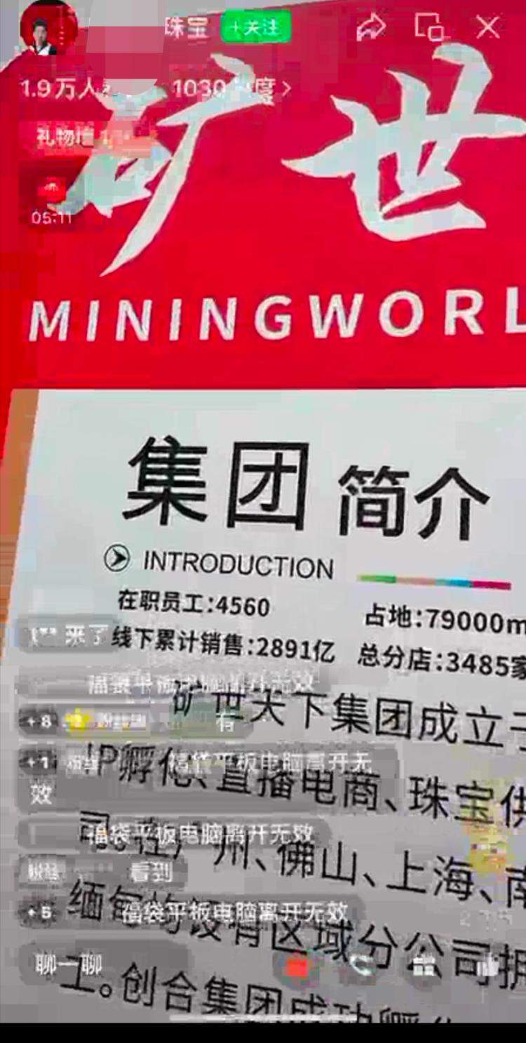 老人直播间买千件珠宝首饰投资 花光70万给儿子的婚房钱