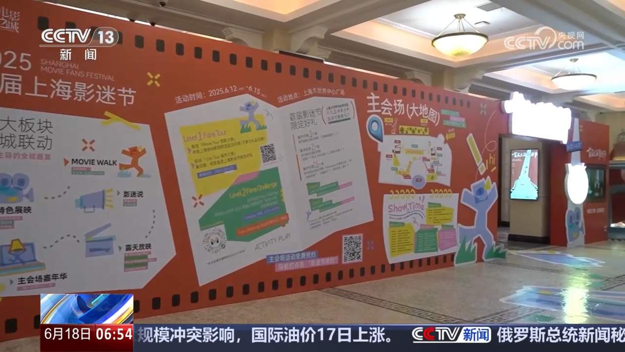 让电影从银幕延伸到城市烟火 电影票根变身城市消费“通行证”