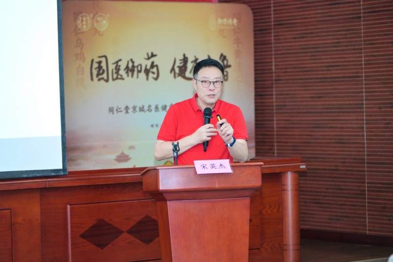 北京同仁堂御药传奇京城名医科普义诊活动重磅来袭