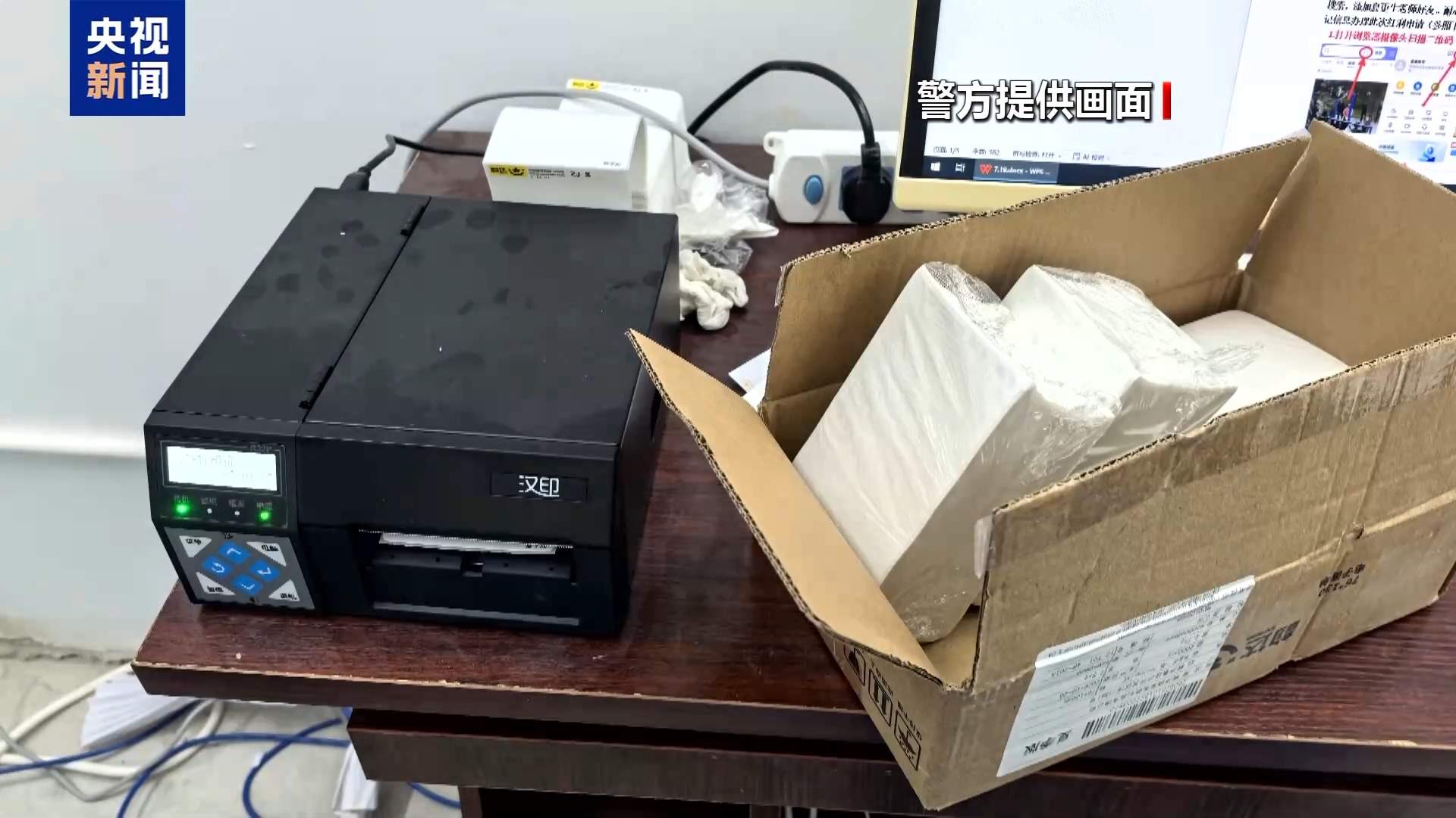 快递包裹夹带“扶贫二维码” 小心诈骗新套路