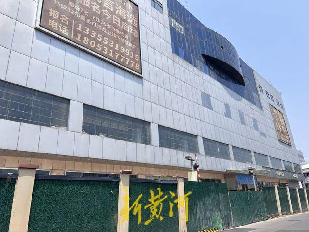 闭店两年，原济南银座八一店西馆将于下半年重装开业，东馆仍封闭