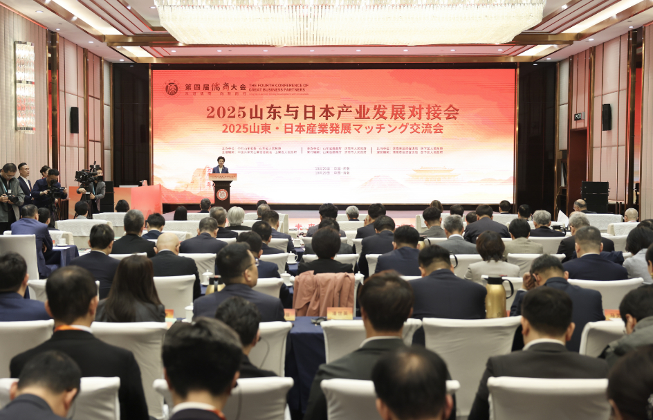 2025山东与日本产业发展对接会举行 葛慧君出席并致辞