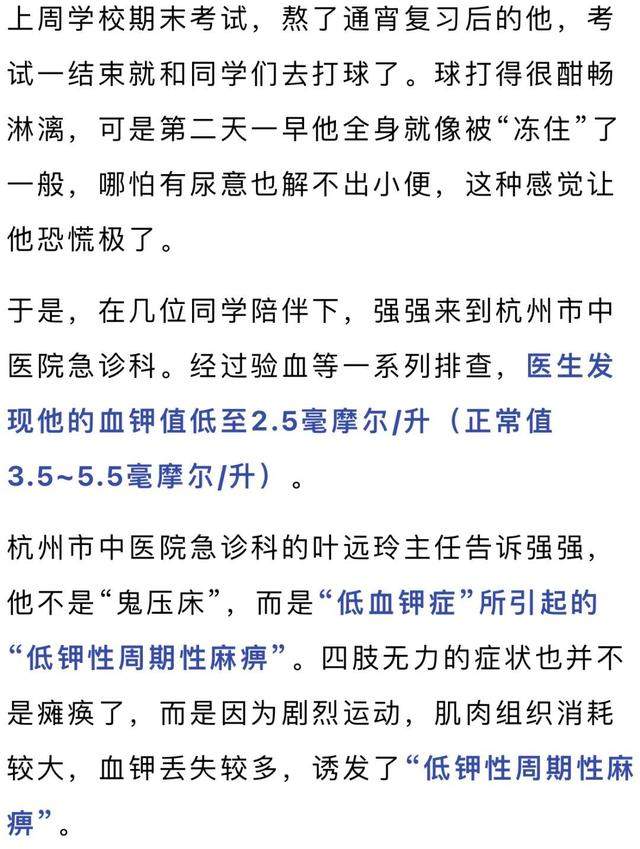 代价太大了!29岁程序员熬夜看球后瘫了