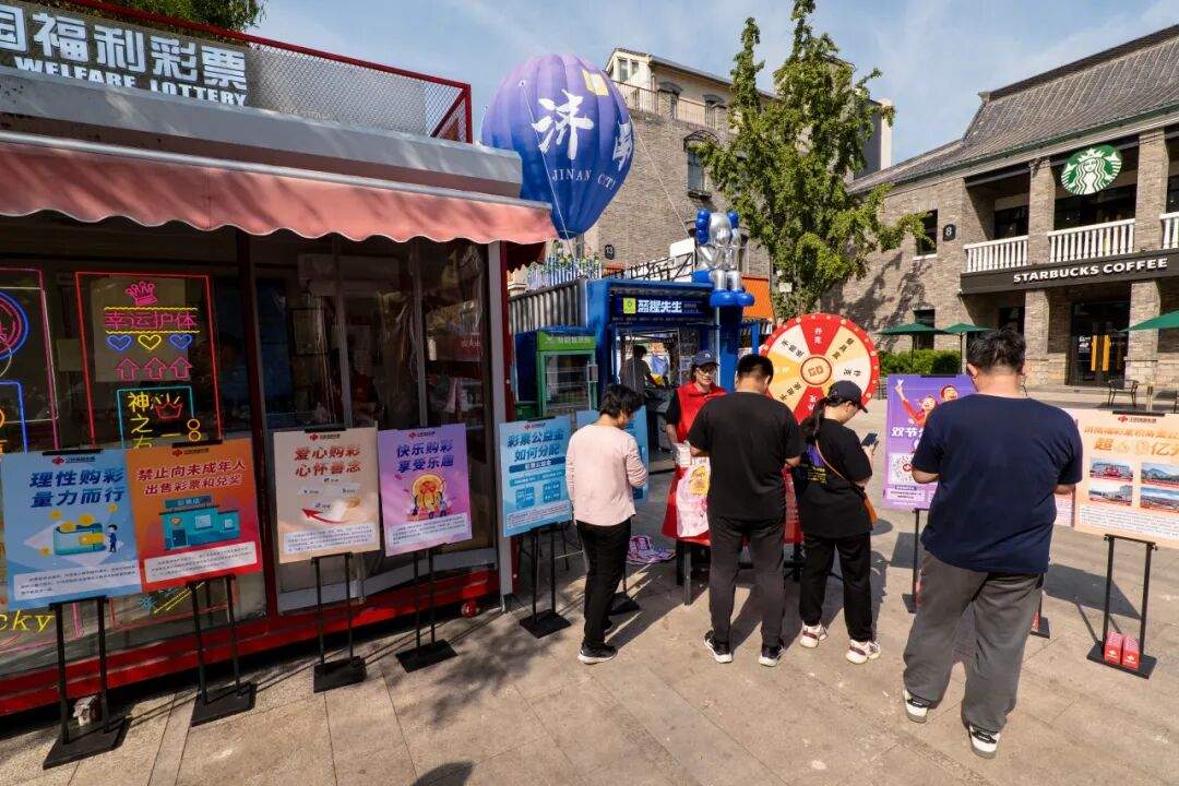 双节公益行，惊喜享不停——济南福彩双节主题活动圆满举行