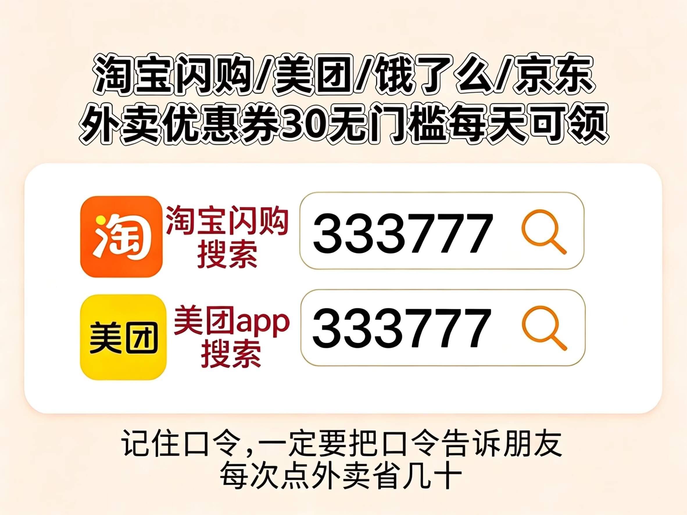 美团外卖神券7月-8月新人专属优惠券怎么领？美团新客首单立减领券入口18元外卖神券口令汇总