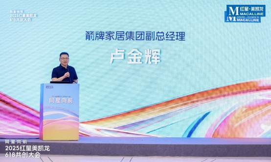 红星美凯龙携家居“朋友圈”,提四大举措启动618生活焕新季