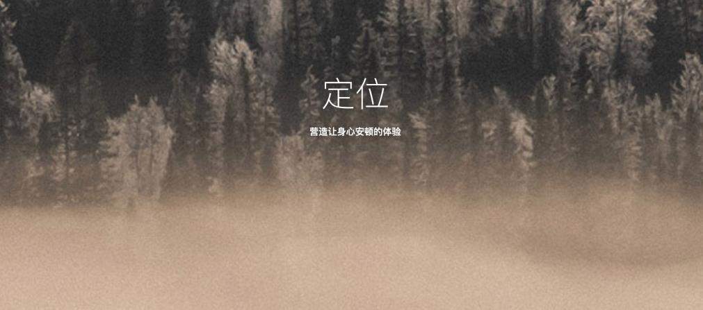当一家酒店公司开始谈