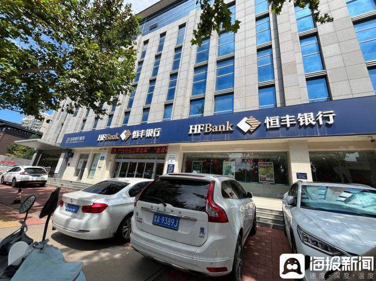 降息背景下，济南多数银行3年定存利率仍在2%以上