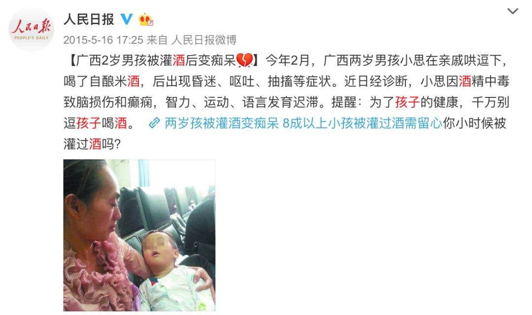 18月龄幼童被灌啤酒，出现严重不适！“我就想逗逗孩子”