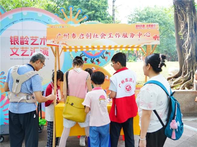 金秋筑善 与爱童行