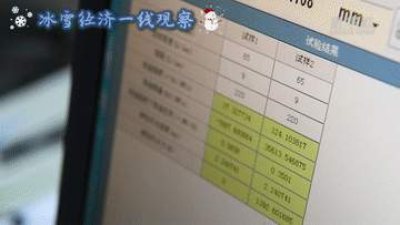 冰雪经济一线观察|冰雪装备制造产业加速跃升