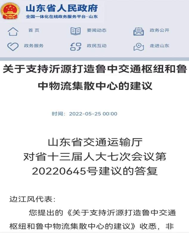 山东推进聊邯长高铁建设，这条穿越“山东屋脊”的鲁中高铁值得期待