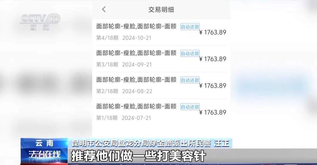 “月薪8万，整形后安排入职！” 真相是……