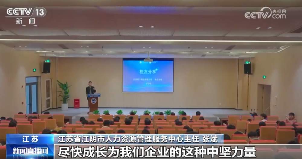 @高校毕业生，“稳就业+促就业”新岗位、新机遇、新支持来了！