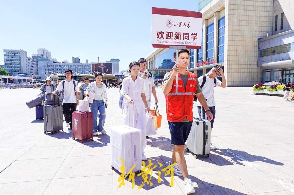暖心接站迎新生，山东大学多站点护航开学季