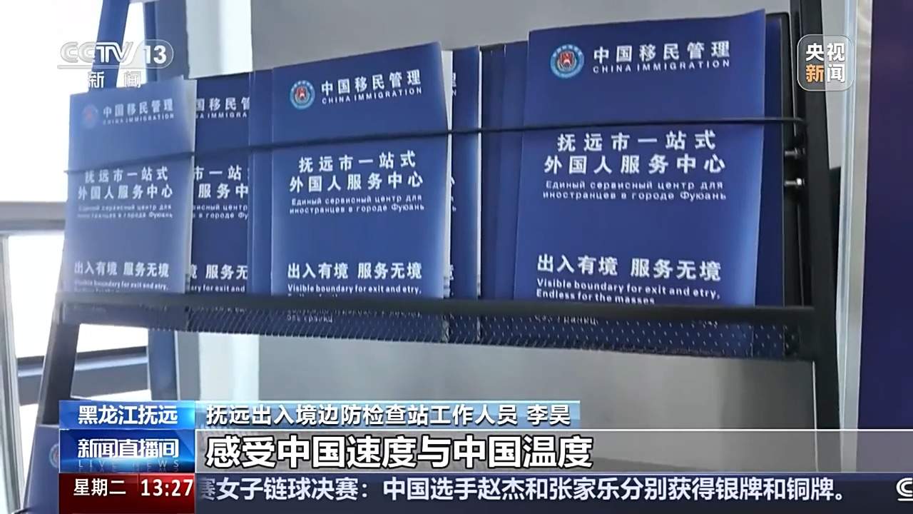 中俄免签生效首日 俄罗斯游客的最爱目的地有哪些？