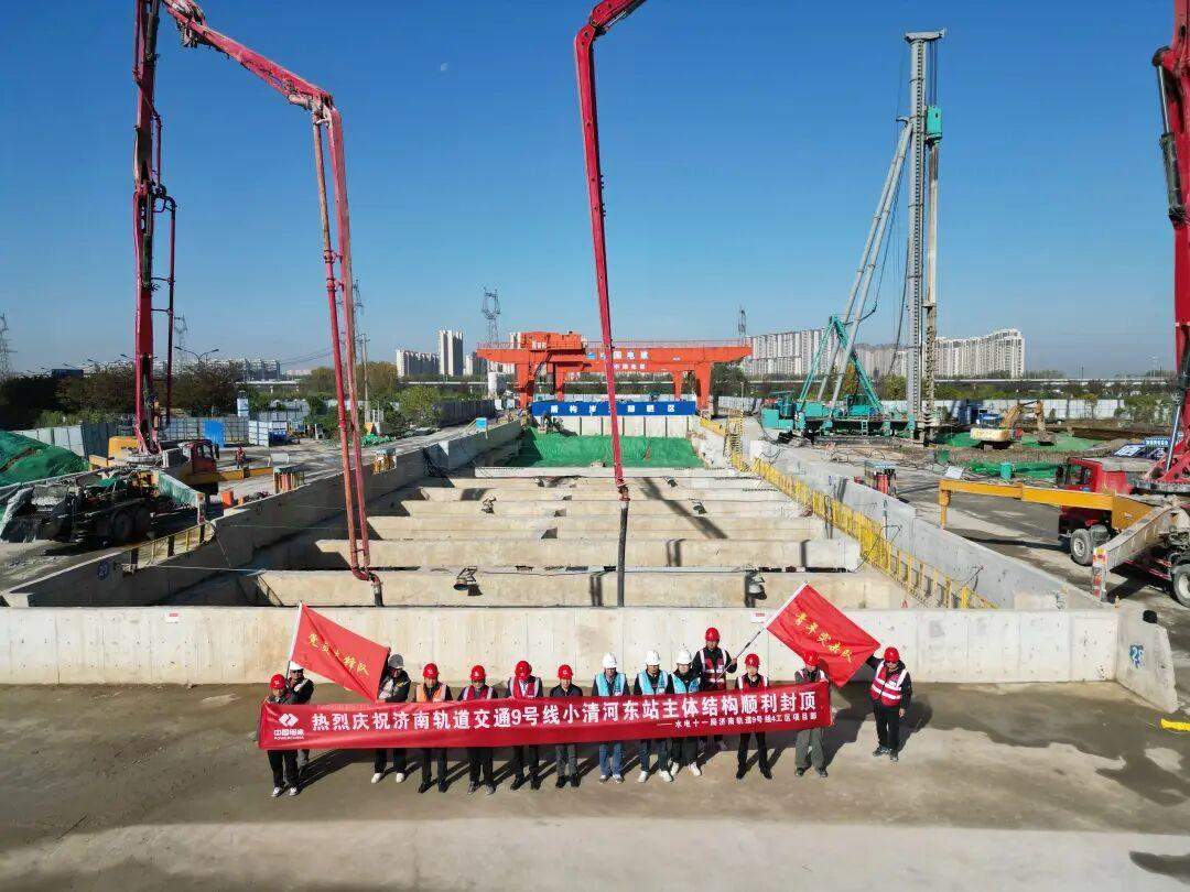 车站封顶、区间贯通,济南地铁9号线迎来两大关键节点