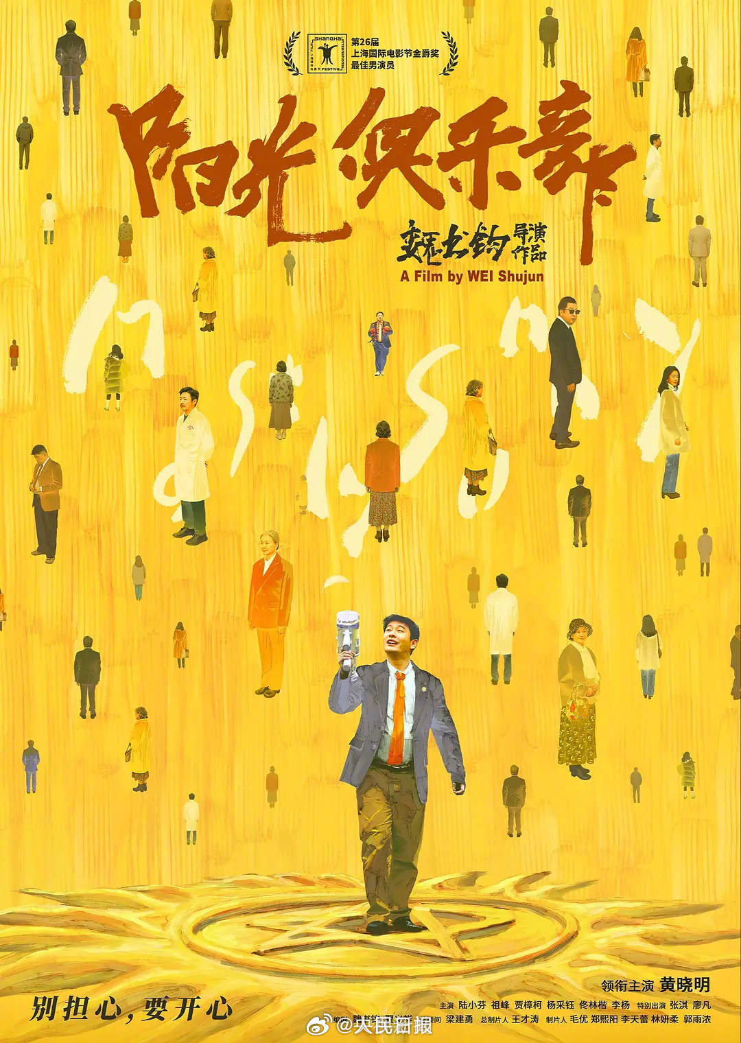 第38届金鸡奖提名名单公布，哪吒2入围