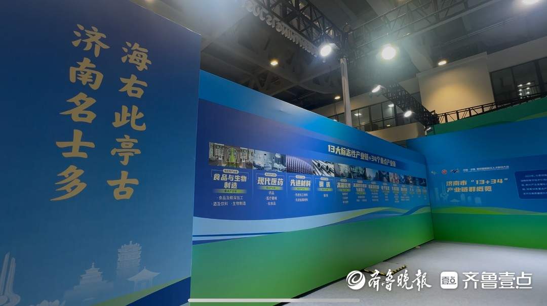 人才招引大会变“城市会客厅”,济南引才的诚意与智慧