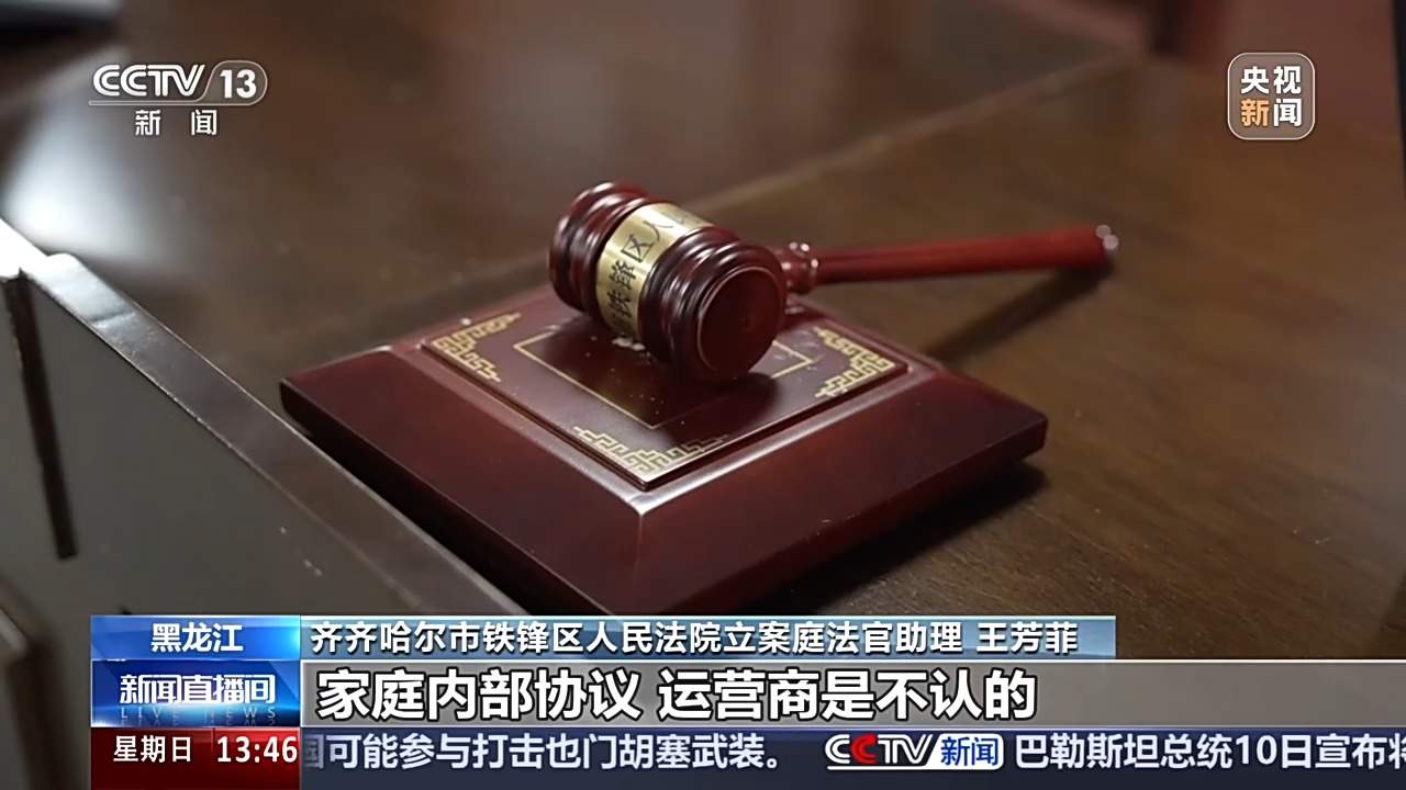 为继承母亲手机号码 弟弟将姐姐诉至法院