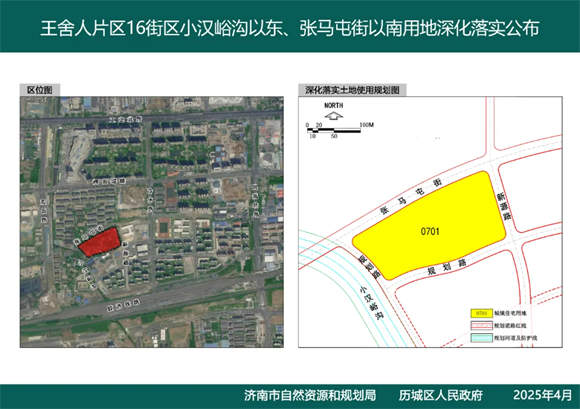 济南这一片区将建公园绿地、体育公园，具体位置→