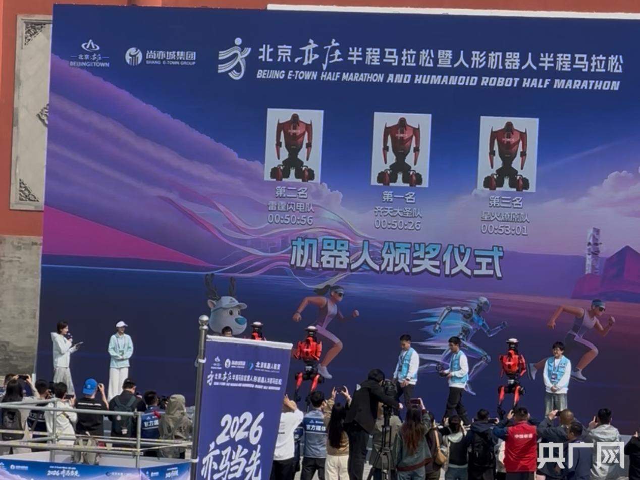 从“人机共跑”到“人机共融”！人形机器人用半马成绩回答开局新期待